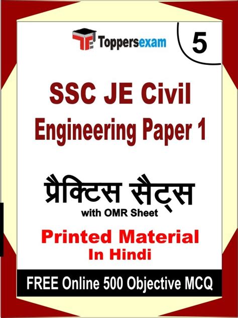 SSC JE Civil Engineering Paper 1 Book Practice Sets In Hindi SSC JE