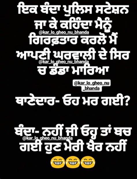 Pin By Its All About U On Punjabi Funny Qoutes Funny Quotes