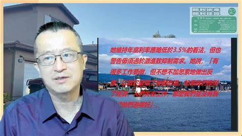 房地產買賣二十年經驗談 39 戰勝通膨言之過早 Fed官員：9月不排除升3碼 Youtube