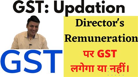 Gst Imp Update Gst On Directors Remuneration Rcm Youtube