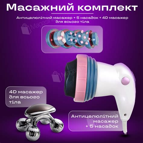 Антицеллюлитный массажер для тела с 5 насадками + 4D Massager роликовый ...