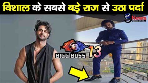 BIGG BOSS 13 Vishal Aditya Singhs SH0CKING Secret Revealed On The