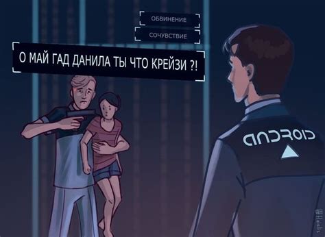 #детроит #detroit #detroitbecomehuman | Детройт, Картинки смешных людей ...