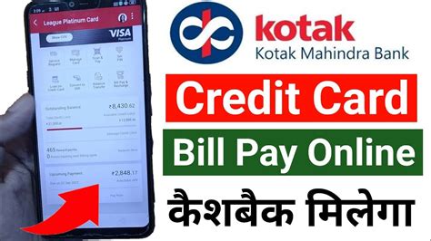 Kotak Credit Card Bill Payment How To Pay Kotak Credit Card Bill