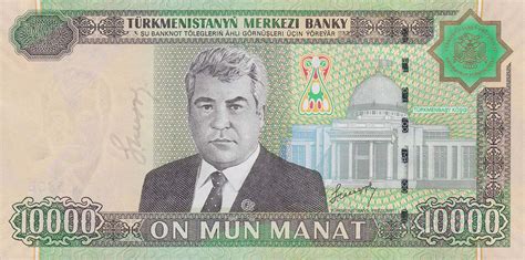 RealBanknotes Turkmenistan P16 10000 Manat From 2005