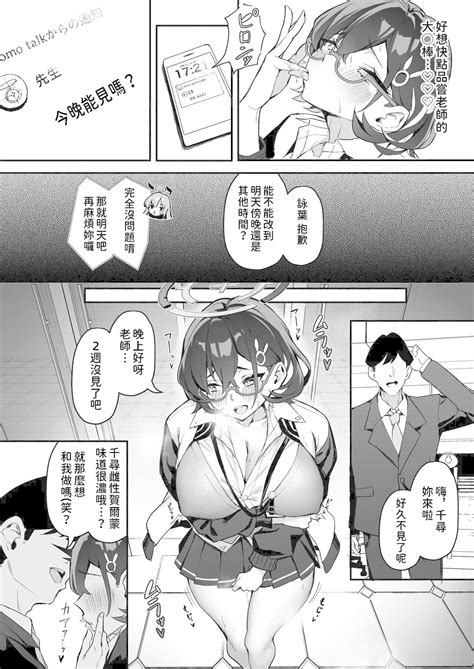 FUCK THE HACKER Page Nhentai Hentai Doujinshi And Manga