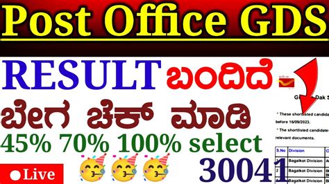 Gds Results Karnataka Post Office Gds