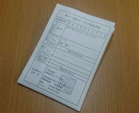 就労移行支援サービスの利用方法 | 【大阪の就労移行支援】チャレンジド・アソウ大阪事業所／新大阪事業所 ブログ