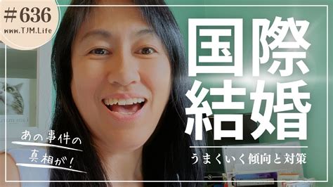 「おっ〇い事件」の真相！結婚相談所に登録するときのプロフィール・日本の結婚相談所用と海外の結婚相談所はこんなに違う！外国人男性へあなたの魅力を