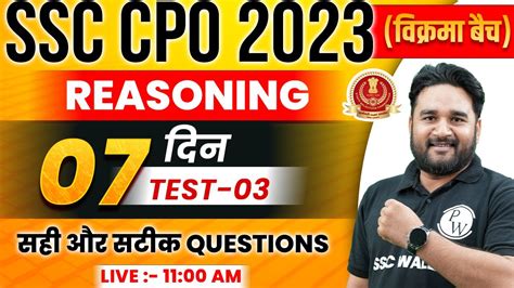 SSC CPO CLASSES 2023 REASONING 7 DAYS MOCK TEST 3 CPO REASONING