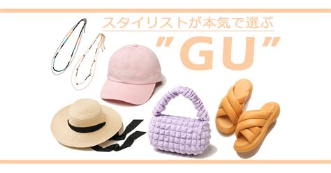 Guの最新小物で夏トレンド先取り♡即主役になれるカンカン帽¥1990、超歩きやすいふわふわサンダル¥2490！ Vivi