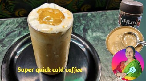 Instant Cold Coffee Recipe At Home कैफ़े जैसी कोल्ड कॉफ़ी बनाए घर पर