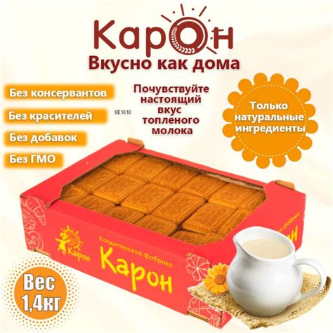 Печенье сахарное Топленое молоко 1,4 кг - купить с доставкой по ...
