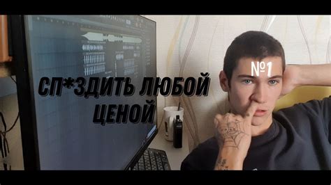 Сп здить любой ценой 1 полный трек Lida GSPD CMH DK YouTube