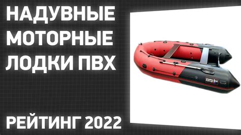 ТОП—7. Лучшие надувные моторные лодки ПВХ для рыбалки (под мотор, с ...