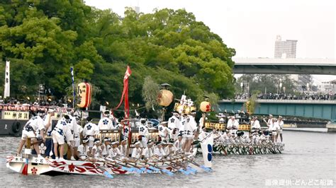 どんどこ船講（どんどこぶねこう） 天神祭オフィシャルサイト 大阪天満宮