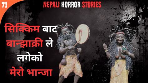 NEPALI HORROR STORY REAL GHOST STORIES IN NEPALI CHAL Nepalighoststory