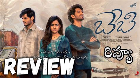 Baby Movie Review Telugu Anand Devarakonda Vaishnavi Chaitanya