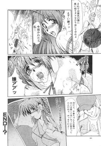 Juuyoku No Toriko Nhentai Hentai Doujinshi And Manga