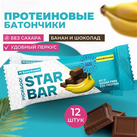 Протеиновые батончики без сахара STARBAR Extra Protein, вкус банан ...