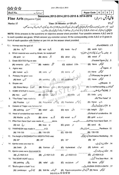 Th Class Fine Arts Past Paper Rawalpindi Board Objective