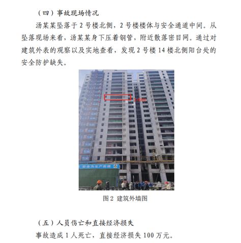 对安全生产事故负有责任 中建一局被罚35万元 杭州市 新浪财经 新浪网