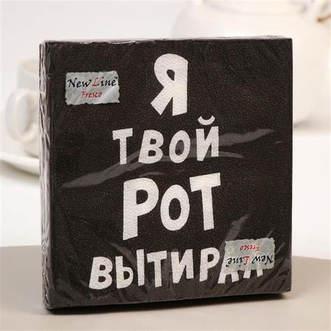 Бумажные салфетки - купить с доставкой по выгодным ценам в интернет ...