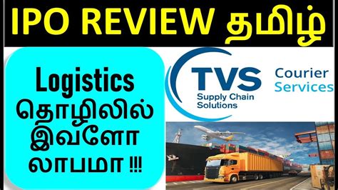 Tvs Supply Chain Solutions Limited Ipo Review In Tamil Listing Gain How To Do Ipo Analysis