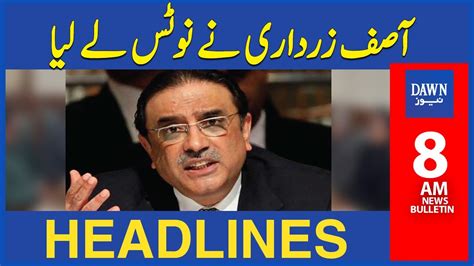 Asif Zardari Nay Notice Lay Liya Am Dawn News Headlines Th