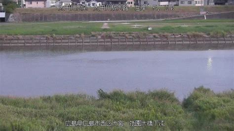 太田川放水路 祇園大橋観測所のライブカメラ 広島県広島市 ライブカメラhub