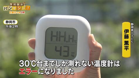 今年初40℃も 各地で“体温超”災害級の暑さまるで「サウナ」命を守る対策は【バンキシャ！】（2024年7月8日掲載）｜日テレnews Nnn