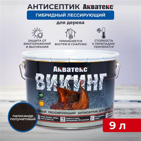 Акватекс Викинг антисептик для дерева, гибридный лессирующий ...