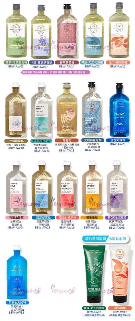 彤彤小舖Bath Body Works Aromatherapy芳香療法 精油泡澡沐浴露 295ml BBW美國 彤彤小舖直營店