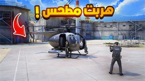 هربت مطحس من السجن🔥🔥😱 فلم قراند Gta V Youtube