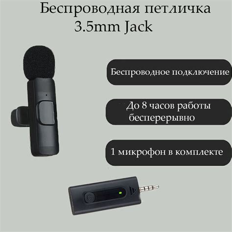 Микрофон петличный JBH Петличка - купить по выгодной цене в интернет ...
