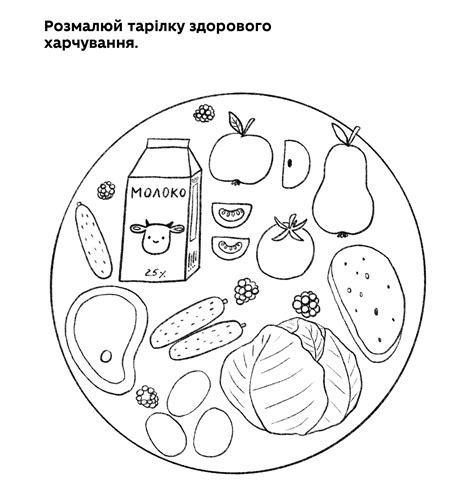 znaimo Платформа про здорове шкільне харчування