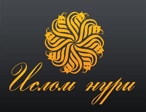 Ислом Нури