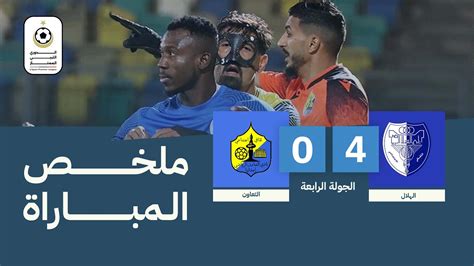 عرض مميز وفوز عريض للهلال على ضيفه التعاون بأربعة أهداف دون مقابل، شاهد