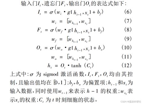 基于arima Cnn Lstm预测模型研究（python代码实现）arima模型rnn优化用什么软件 Csdn博客