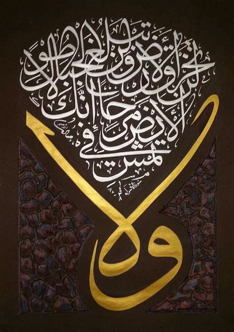 Pin by abdullah bulum on فن الخط العربى Calligraphy art Calligraphy