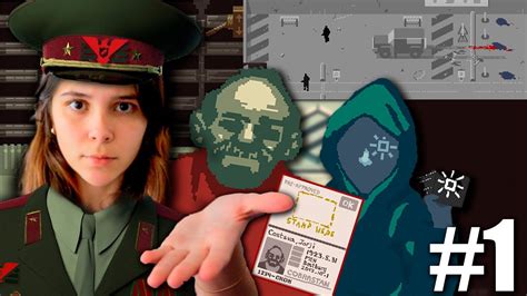 ENTRADA DENEGADA Papers Please 1 YouTube