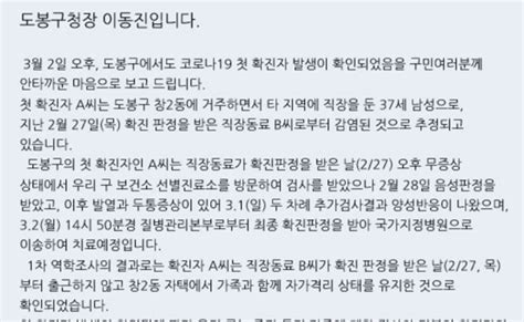 ‘두 번 만에 양성 성동구 회사 도봉구 코로나19 첫 확진자 동선 공개