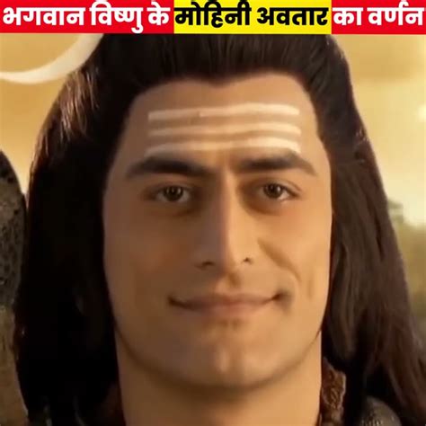 भगवान विष्णु ने क्यों लिया मोहिनी अवतार Mohini Avatar Youtube