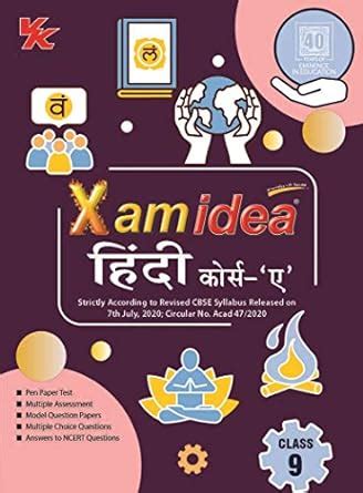 Xam Idea Hindi Course A Class Cbse Examination Hindi