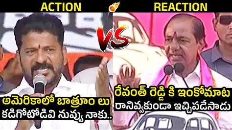 Revanth Reddy Vs Cm Kcr Cm Kcr Mass Counter To Tpcc Revanth Reddy Ts Elections 2023 Youtube