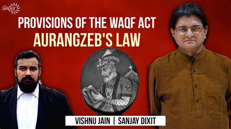 Provisions Of The Waqf Act Aurangzebs Law इस देश का कैसे इस्लामीकरण हो हो रहा है Youtube