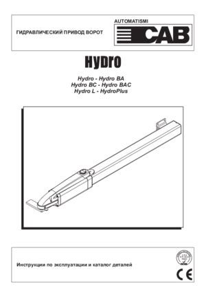 BENINCA HYDRO BAC инструкция по эксплуатации и монтажу - скачать pdf