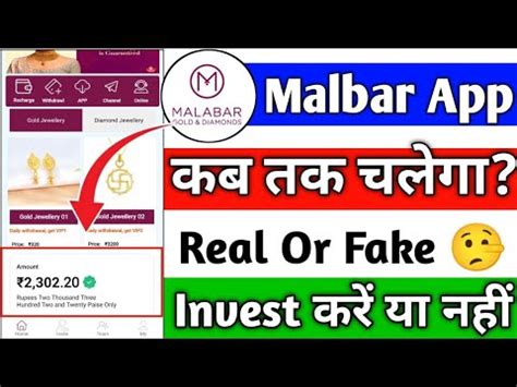 Malabar App Kab Tak Chalega Malabar App Se Rupye Kese Kamaye Malabar