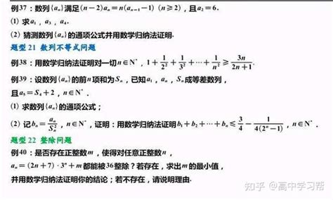 高中数学：数列的22个必考题型，看看你都会做吗？方法真的不难！ 知乎