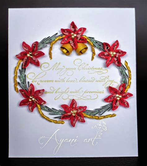 Ayani art: Quilling Christmas Cards